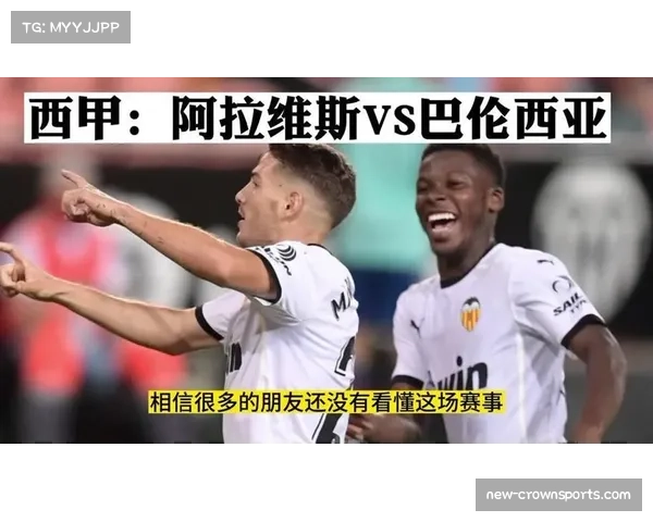 瓦伦西亚主场防守稳固 本赛季失球数位列联赛前三